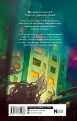 Все оттенки ночи. Страшные и мистические истории из переулков - Фото 1