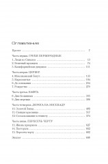 Власть пса - Фото 1