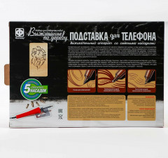 Набор для выжигания по дереву «Отважный лев» - Фото 6