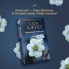 Қаражидек піскен қыс - Фото 1