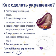 Набор для творчества «Танец ветра. Волшебный» - Фото 3