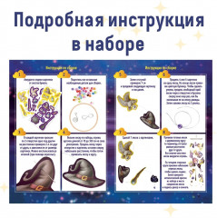 Набор для творчества «Танец ветра. Волшебный» - Фото 4