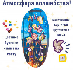 Набор для творчества «Танец ветра. Волшебный» - Фото 5