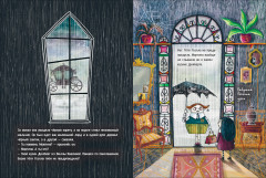 Мортина и нежданный гость - Фото 1