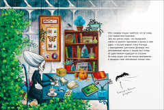 Мортина и нежданный гость - Фото 2