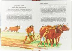 Древний Египет - Фото 1