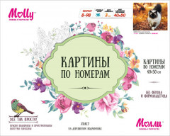 Картина по номерам «Осенняя прогулка» (40х50 см) - Фото 1