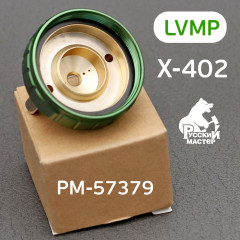 Голова воздушная для краскопульта X-402 HVLP - Фото 3