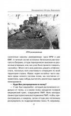 Десантники в Афгане - Фото 6