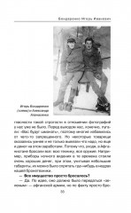 Десантники в Афгане - Фото 8