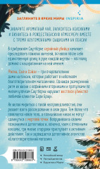 Убийства и кексики - Фото 2