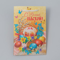 Пакет подарочный «С Великой Пасхой!» - Фото 3