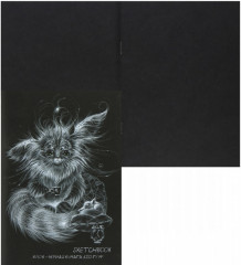 Скетчбук - Фото 1