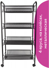 Этажерка на колесах - Фото 3