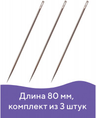 Набор игл для прошивки документов - Фото 3