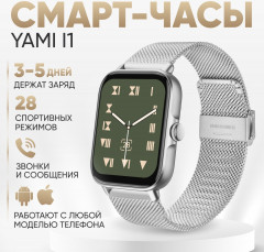 Набор смарт-часов I1 - Фото 1