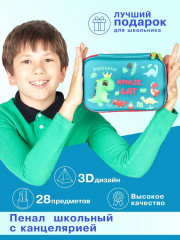 Пенал 3D с наполнением «Динозавр» - Фото 1