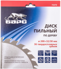 Диск пильный по дереву - Фото 1