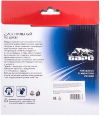 Диск пильный по дереву - Фото 2