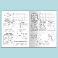 Тренажёр для дошкольников. Математика. Цифры, счёт - Фото 1