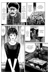 Томиэ. Тома 1-2. Комплект из 2 книг - Фото 10