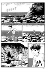 Томиэ. Тома 1-2. Комплект из 2 книг - Фото 12