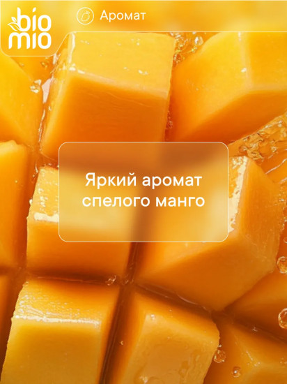 Набор мыла натурального веганского увлажняющего с баттером манго «Superfood»