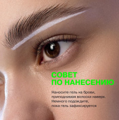 Гель для бровей «Brow Robot Nano», оттенок Прозрачный - Фото 6