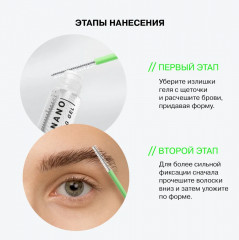 Гель для бровей «Brow Robot Nano», оттенок Прозрачный - Фото 8