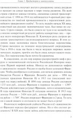 Забытая война. Россия в 1914-1918 годы. Факты, цифры, подвиги героев - Фото 7