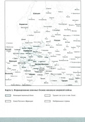 Забытая война. Россия в 1914-1918 годы. Факты, цифры, подвиги героев - Фото 12