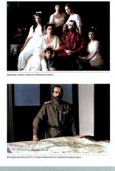 Забытая война. Россия в 1914-1918 годы. Факты, цифры, подвиги героев - Фото 13