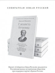 Екатерина II. Мемуары - Фото 3