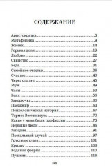 Рассказы - Фото 1