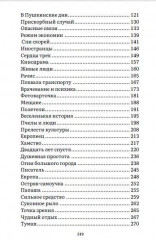Рассказы - Фото 2