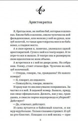 Рассказы - Фото 4