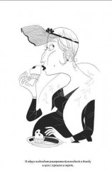 Рассказы - Фото 5