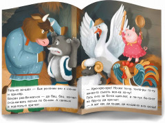 Я читаю по слогам. Зимовье зверей - Фото 3