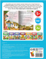 Я читаю по слогам. Зимовье зверей - Фото 4