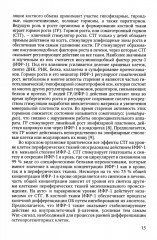 Рахит — новый взгляд на старую болезнь - Фото 6