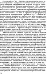 Рахит — новый взгляд на старую болезнь - Фото 7