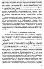 Рахит — новый взгляд на старую болезнь - Фото 8