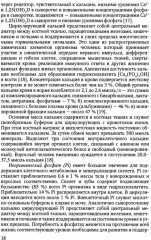 Рахит — новый взгляд на старую болезнь - Фото 9