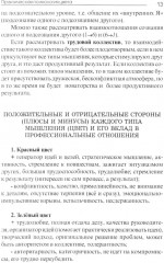 Практическая психология цвета - Фото 12