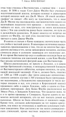 Ким Филби. Неизвестная история супершпиона КГБ. Откровения близкого друга и коллеги по МИ-6 - Фото 3