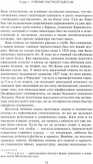 Ким Филби. Неизвестная история супершпиона КГБ. Откровения близкого друга и коллеги по МИ-6 - Фото 4
