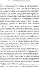 Ким Филби. Неизвестная история супершпиона КГБ. Откровения близкого друга и коллеги по МИ-6 - Фото 6