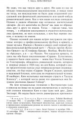 Ким Филби. Неизвестная история супершпиона КГБ. Откровения близкого друга и коллеги по МИ-6 - Фото 7