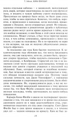 Ким Филби. Неизвестная история супершпиона КГБ. Откровения близкого друга и коллеги по МИ-6 - Фото 9