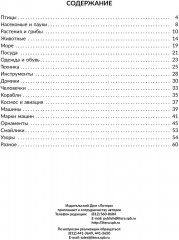 Альбом для профилактики дисграфии у дошкольников. Развиваем графомоторные навыки - Фото 1